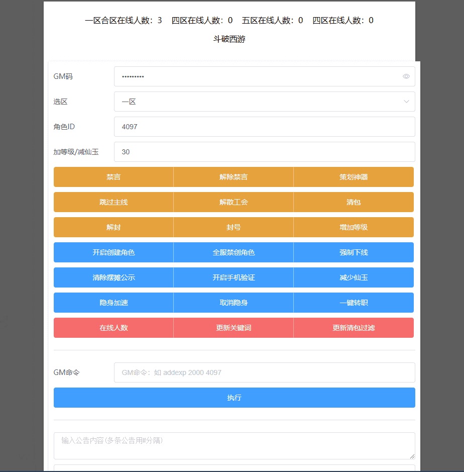 图片[2]丨【MT3换皮梦幻】斗破西游版本VM一键端+语音架设视频+Linux学习手工端+GM授权物品后台丨黑盾网络资源网-互联网分享平台丨源码交易丨源码下载丨技术教程丨架设教程丨端游源码丨页游源码丨手游源码…