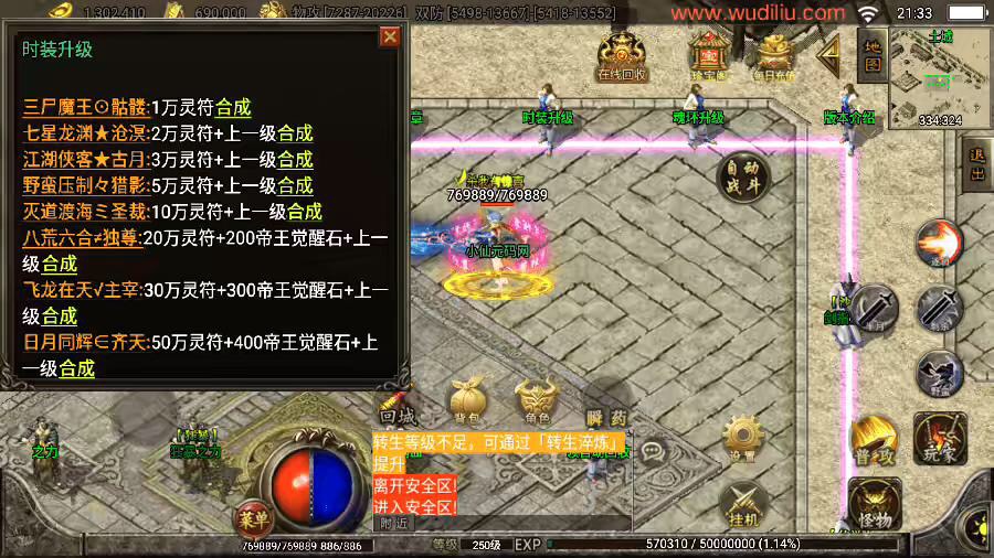 图片[6]丨【战神引擎】新UI-黑龙忘忧单职业3大陆20阶版+视频教程+GM物品充值后台丨黑盾网络资源网-互联网分享平台丨源码交易丨源码下载丨技术教程丨架设教程丨端游源码丨页游源码丨手游源码…