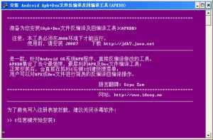 APK编译工具APKDB 中文版 v2.1.4.2丨黑盾网络资源网-互联网分享平台丨源码交易丨源码下载丨技术教程丨架设教程丨端游源码丨页游源码丨手游源码…