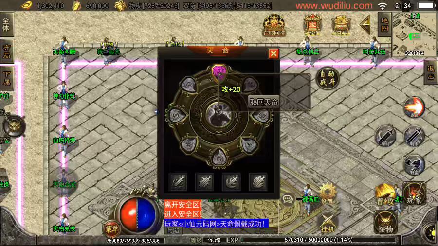图片[2]丨【战神引擎】新UI-黑龙忘忧单职业3大陆20阶版+视频教程+GM物品充值后台丨黑盾网络资源网-互联网分享平台丨源码交易丨源码下载丨技术教程丨架设教程丨端游源码丨页游源码丨手游源码…