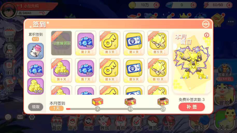 图片[3]丨【卡牌23SS口袋觉醒】 口袋觉醒23SS版服务端横版卡牌手游+VM一键端+Linux手工服务端+GM授权后台丨黑盾网络资源网-互联网分享平台丨源码交易丨源码下载丨技术教程丨架设教程丨端游源码丨页游源码丨手游源码…