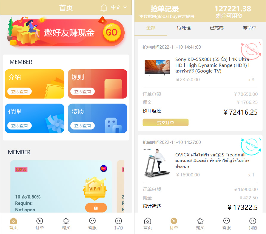 最新版基于TP开发的9国语言海外多语言刷单抢单源码+9色前端UI丨黑盾网络资源网-互联网分享平台丨源码交易丨源码下载丨技术教程丨架设教程丨端游源码丨页游源码丨手游源码…