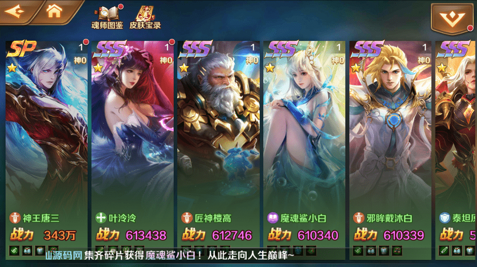图片[3]丨【新斗罗大陆之神王唐三】最新整理Liunx学习手工外网服务端+运营后台+GM授权后台+视频搭建教程丨黑盾网络资源网-互联网分享平台丨源码交易丨源码下载丨技术教程丨架设教程丨端游源码丨页游源码丨手游源码…