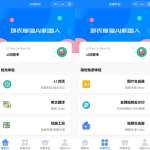 最新开源版本GPT3.5小程序源码 无需服务器搭建丨黑盾网络资源网-互联网分享平台丨源码交易丨源码下载丨技术教程丨架设教程丨端游源码丨页游源码丨手游源码…
