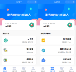最新开源版本GPT3.5小程序源码 无需服务器搭建丨黑盾网络资源网-互联网分享平台丨源码交易丨源码下载丨技术教程丨架设教程丨端游源码丨页游源码丨手游源码…