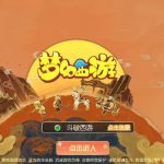 【MT3换皮梦幻】斗破西游版本VM一键端+语音架设视频+Linux学习手工端+GM授权物品后台丨黑盾网络资源网-互联网分享平台丨源码交易丨源码下载丨技术教程丨架设教程丨端游源码丨页游源码丨手游源码…