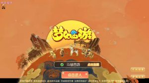 【MT3换皮梦幻】斗破西游版本VM一键端+语音架设视频+Linux学习手工端+GM授权物品后台丨黑盾网络资源网-互联网分享平台丨源码交易丨源码下载丨技术教程丨架设教程丨端游源码丨页游源码丨手游源码…