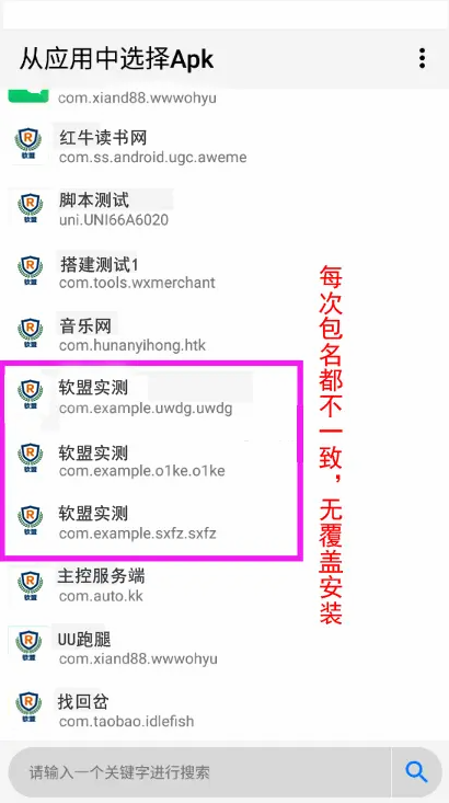 图片[5]丨解决APP误报毒 可打包APP可上传APK 自动实现5分钟随机更换包名和签名系统源码丨黑盾网络资源网-互联网分享平台丨源码交易丨源码下载丨技术教程丨架设教程丨端游源码丨页游源码丨手游源码…