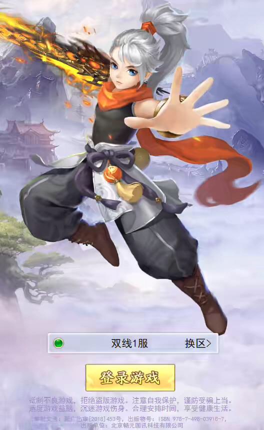 【九州仙侠传魂骨H5版】三网挂机仙侠魂骨版VM一键端+linux学习手工端+清包授权后台+语音视频教程丨黑盾网络资源网-互联网分享平台丨源码交易丨源码下载丨技术教程丨架设教程丨端游源码丨页游源码丨手游源码…