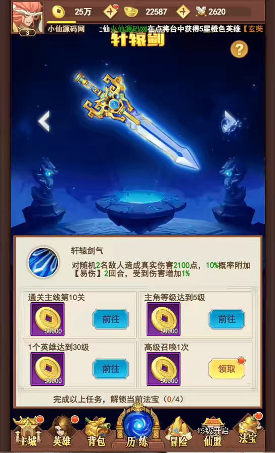 图片[4]丨【放置封神绝世版H5】三网二次元卡牌封神网页手游版+语音视频教程+CDK授权后台+运营后台丨黑盾网络资源网-互联网分享平台丨源码交易丨源码下载丨技术教程丨架设教程丨端游源码丨页游源码丨手游源码…