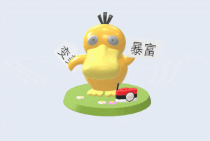 表白可达鸭在线生成网站html源码丨黑盾网络资源网-互联网分享平台丨源码交易丨源码下载丨技术教程丨架设教程丨端游源码丨页游源码丨手游源码…