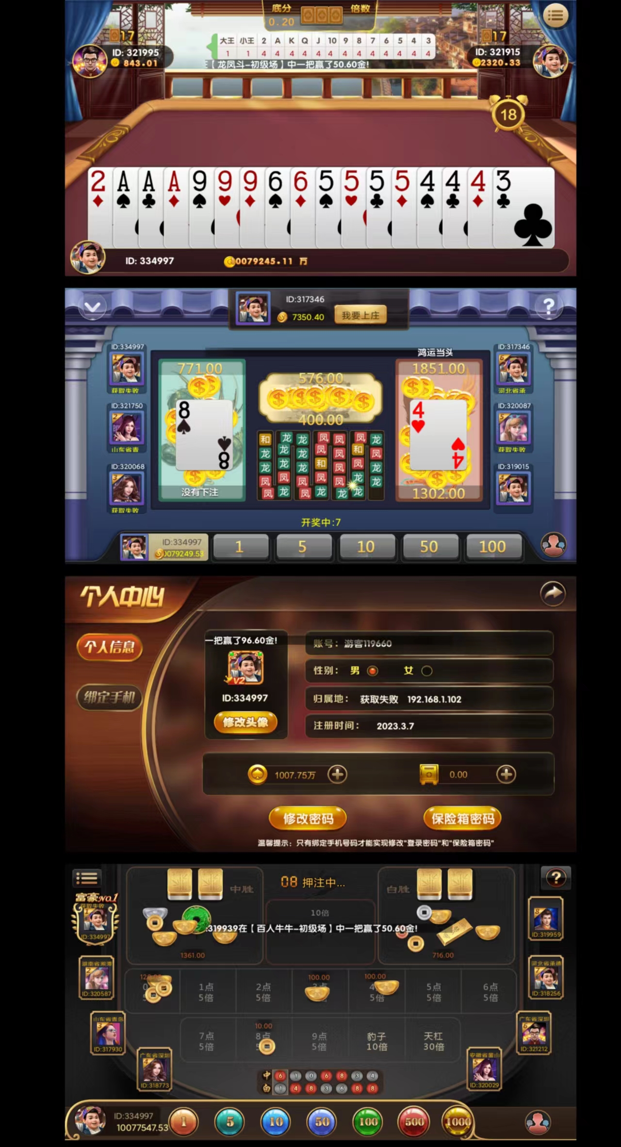 图片[3]丨完美100%棋运营级红永MM互娱牌/支付已接/超详细带完整教程/机器人/代理/控制丨黑盾网络资源网-互联网分享平台丨源码交易丨源码下载丨技术教程丨架设教程丨端游源码丨页游源码丨手游源码…