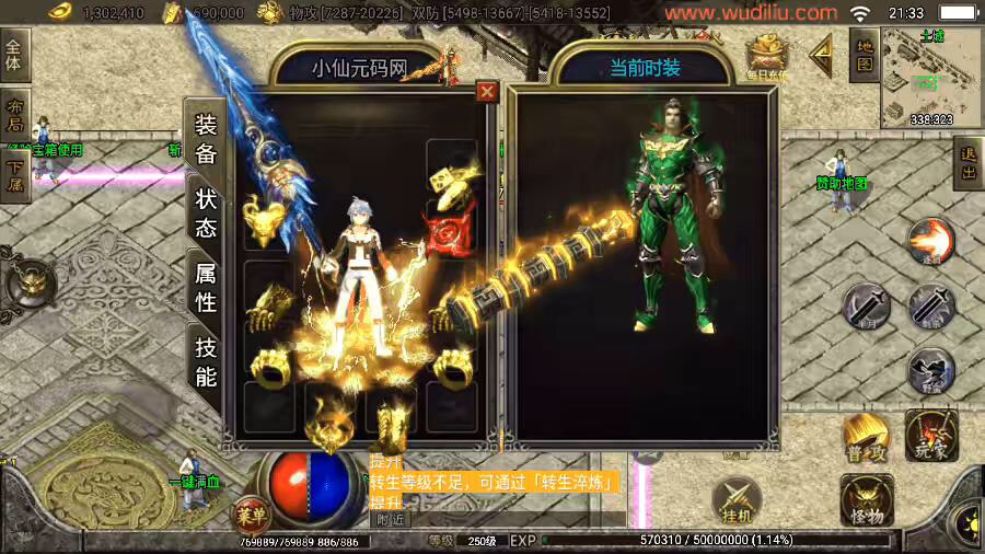 图片[5]丨【战神引擎】新UI-黑龙忘忧单职业3大陆20阶版+视频教程+GM物品充值后台丨黑盾网络资源网-互联网分享平台丨源码交易丨源码下载丨技术教程丨架设教程丨端游源码丨页游源码丨手游源码…