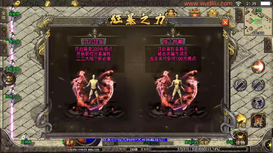 图片[3]丨【战神引擎】新UI-黑龙忘忧单职业3大陆20阶版+视频教程+GM物品充值后台丨黑盾网络资源网-互联网分享平台丨源码交易丨源码下载丨技术教程丨架设教程丨端游源码丨页游源码丨手游源码…