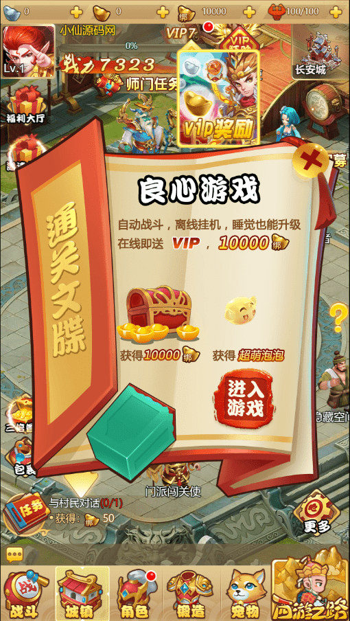 图片[3]丨【拇指西游H5】三网拇指西游H5VN一键端+Linux学习手工端+语音视频教程+GM授权物品后台丨黑盾网络资源网-互联网分享平台丨源码交易丨源码下载丨技术教程丨架设教程丨端游源码丨页游源码丨手游源码…
