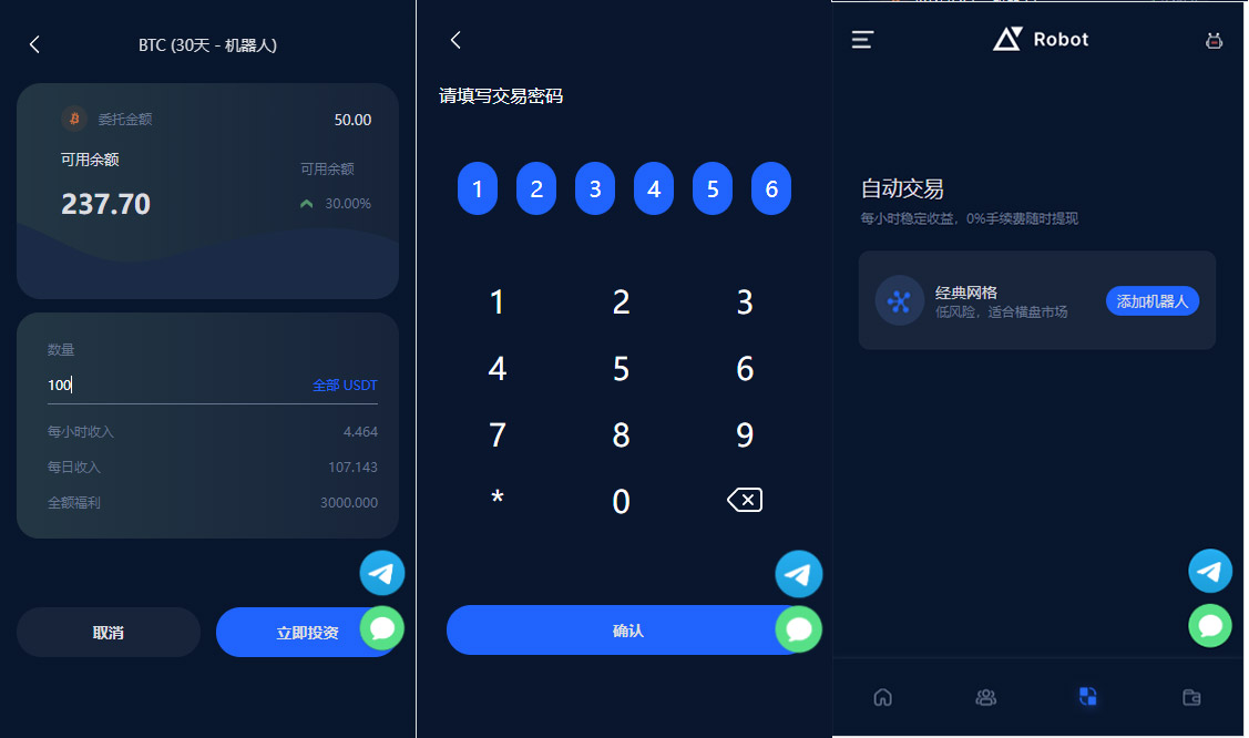 图片[6]丨五国语言收益理财BTC虚拟币质押定期存币系统源码_加密货币机器人量化交易系统_内附搭建教程丨黑盾网络资源网-互联网分享平台丨源码交易丨源码下载丨技术教程丨架设教程丨端游源码丨页游源码丨手游源码…