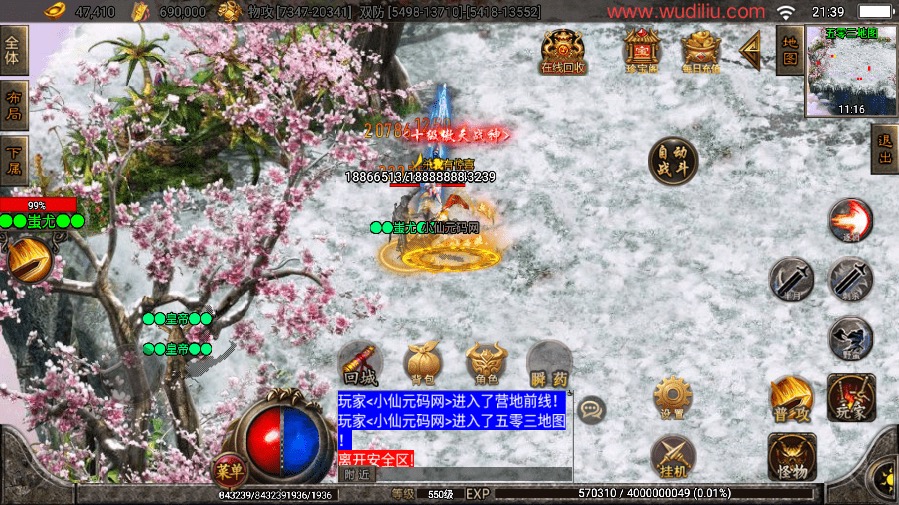 图片[9]丨【战神引擎】新UI-黑龙忘忧单职业3大陆20阶版+视频教程+GM物品充值后台丨黑盾网络资源网-互联网分享平台丨源码交易丨源码下载丨技术教程丨架设教程丨端游源码丨页游源码丨手游源码…