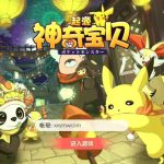 【卡牌23SS口袋觉醒】 口袋觉醒23SS版服务端横版卡牌手游+VM一键端+Linux手工服务端+GM授权后台丨黑盾网络资源网-互联网分享平台丨源码交易丨源码下载丨技术教程丨架设教程丨端游源码丨页游源码丨手游源码…