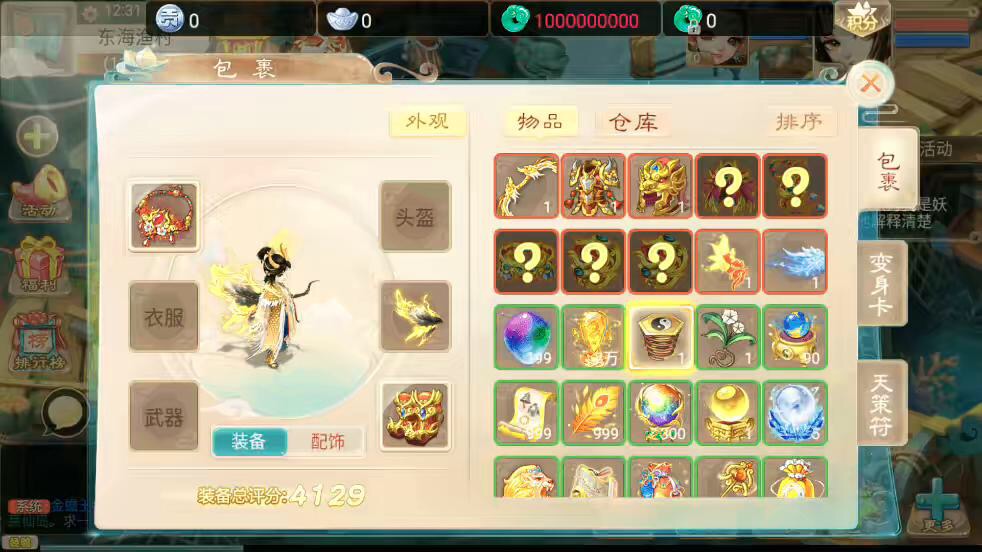 图片[8]丨【乾坤西游】大话回合制精品之乾坤西游+Win学习手工的+语音视频教程+代理后台+运营后台丨黑盾网络资源网-互联网分享平台丨源码交易丨源码下载丨技术教程丨架设教程丨端游源码丨页游源码丨手游源码…
