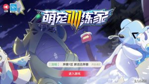 【口袋觉醒】 口袋新起源远古异兽版横版卡牌手游+VM一键端+Linux手工服务端+GM授权后台丨黑盾网络资源网-互联网分享平台丨源码交易丨源码下载丨技术教程丨架设教程丨端游源码丨页游源码丨手游源码…