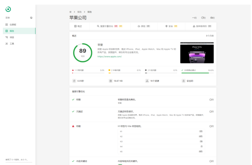 图片[2]丨网站SEO报告和代码工具平台系统源码丨黑盾网络资源网-互联网分享平台丨源码交易丨源码下载丨技术教程丨架设教程丨端游源码丨页游源码丨手游源码…