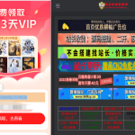 {亲测多次有效}  车主邦免费领取优酷3天会员丨黑盾网络资源网-互联网分享平台丨源码交易丨源码下载丨技术教程丨架设教程丨端游源码丨页游源码丨手游源码…