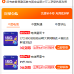 号卡推广管理系统源码 手机卡流量卡推广网站源码 带后台版本丨黑盾网络资源网-互联网分享平台丨源码交易丨源码下载丨技术教程丨架设教程丨端游源码丨页游源码丨手游源码…