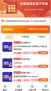 号卡推广管理系统源码 手机卡流量卡推广网站源码 带后台版本丨黑盾网络资源网-互联网分享平台丨源码交易丨源码下载丨技术教程丨架设教程丨端游源码丨页游源码丨手游源码…