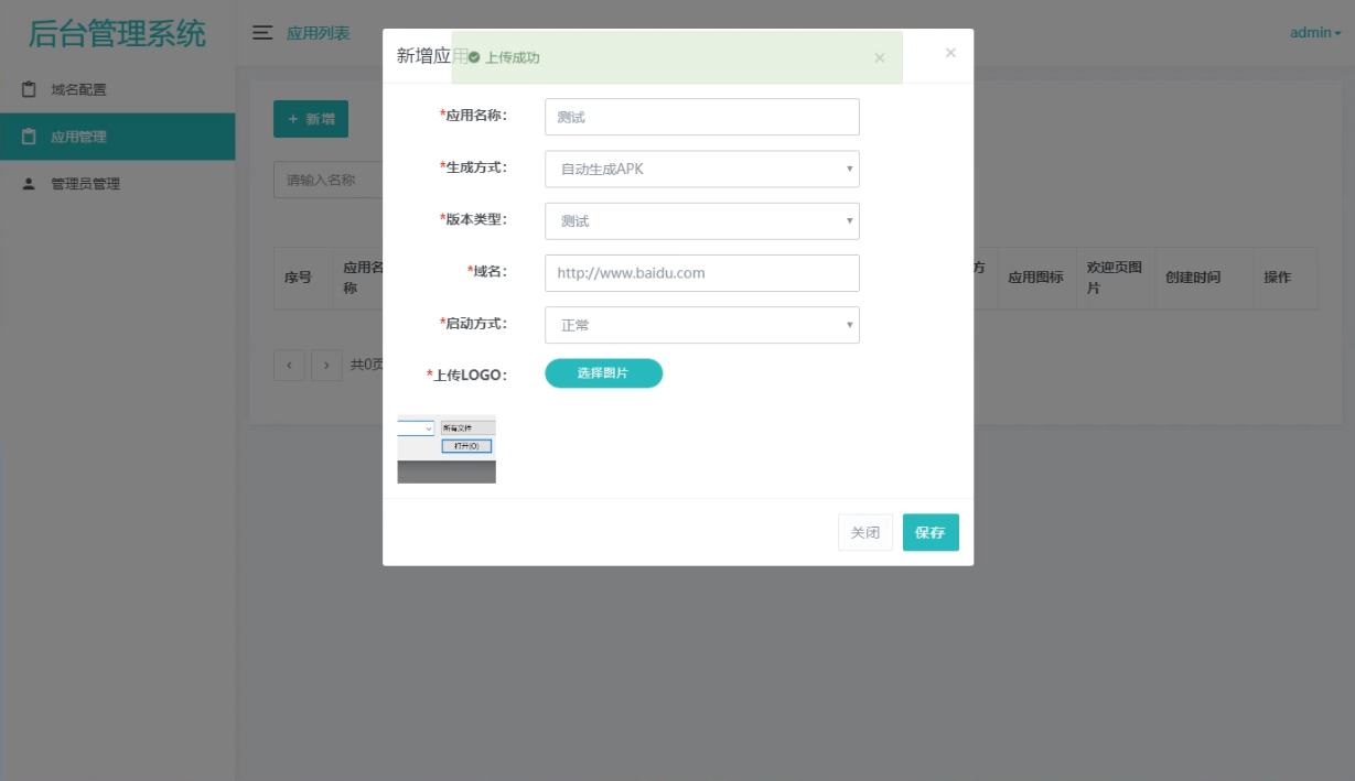 图片[2]丨解决APP误报毒 可打包APP可上传APK 自动实现5分钟随机更换包名和签名系统源码丨黑盾网络资源网-互联网分享平台丨源码交易丨源码下载丨技术教程丨架设教程丨端游源码丨页游源码丨手游源码…