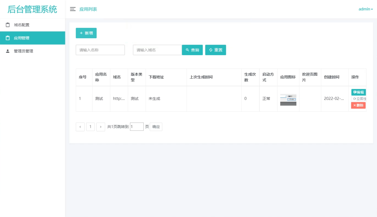 图片[3]丨解决APP误报毒 可打包APP可上传APK 自动实现5分钟随机更换包名和签名系统源码丨黑盾网络资源网-互联网分享平台丨源码交易丨源码下载丨技术教程丨架设教程丨端游源码丨页游源码丨手游源码…