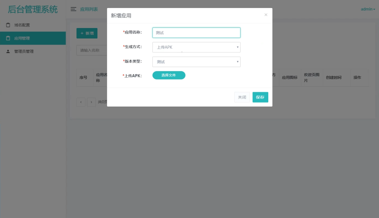 图片[4]丨解决APP误报毒 可打包APP可上传APK 自动实现5分钟随机更换包名和签名系统源码丨黑盾网络资源网-互联网分享平台丨源码交易丨源码下载丨技术教程丨架设教程丨端游源码丨页游源码丨手游源码…