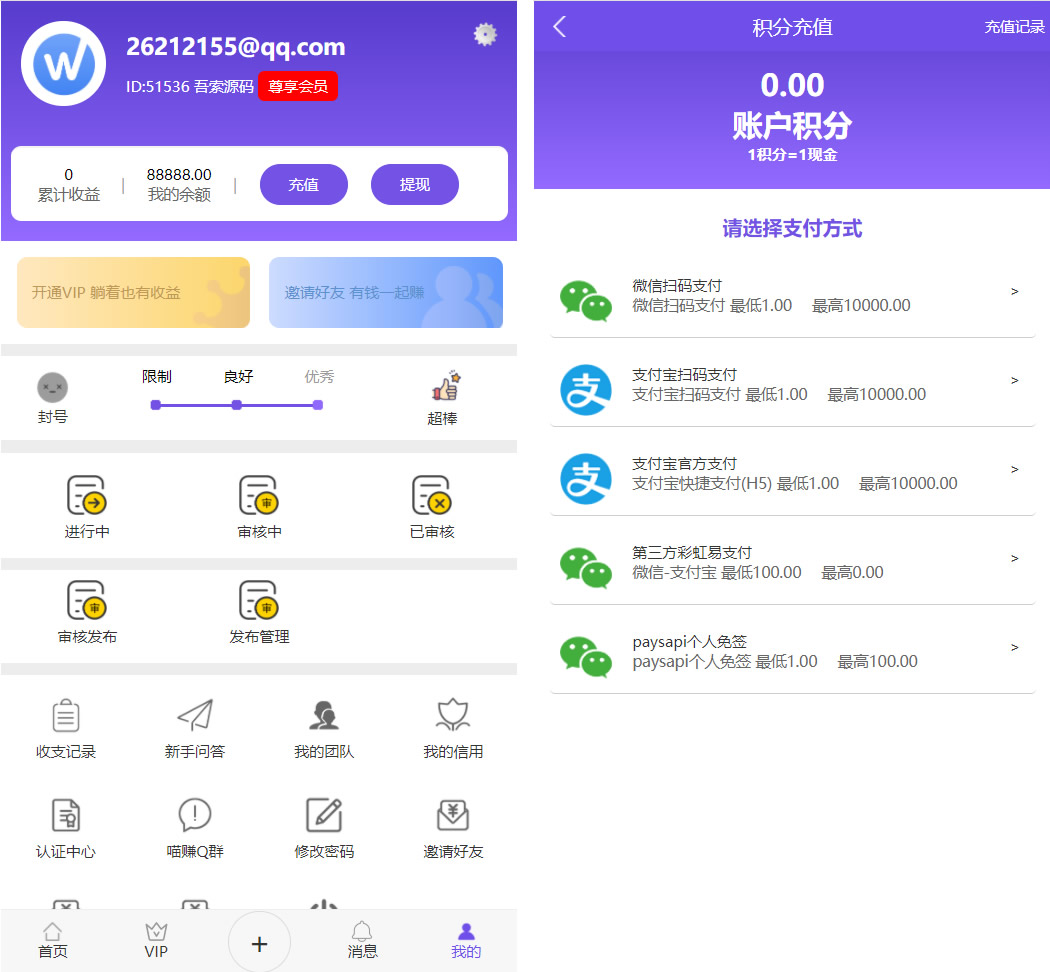 图片[2]丨全新UI多用户任务悬赏系统源码 抖音|快手关注点赞任务平台自动挂机赚钱带三级分销丨黑盾网络资源网-互联网分享平台丨源码交易丨源码下载丨技术教程丨架设教程丨端游源码丨页游源码丨手游源码…