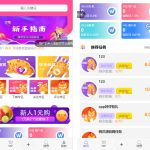 全新UI多用户任务悬赏系统源码 抖音|快手关注点赞任务平台自动挂机赚钱带三级分销丨黑盾网络资源网-互联网分享平台丨源码交易丨源码下载丨技术教程丨架设教程丨端游源码丨页游源码丨手游源码…