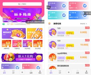 全新UI多用户任务悬赏系统源码 抖音|快手关注点赞任务平台自动挂机赚钱带三级分销丨黑盾网络资源网-互联网分享平台丨源码交易丨源码下载丨技术教程丨架设教程丨端游源码丨页游源码丨手游源码…