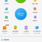 车轮驾考通考驾照8.6登录解锁会员(仅支持题库)丨黑盾网络资源网-互联网分享平台丨源码交易丨源码下载丨技术教程丨架设教程丨端游源码丨页游源码丨手游源码…