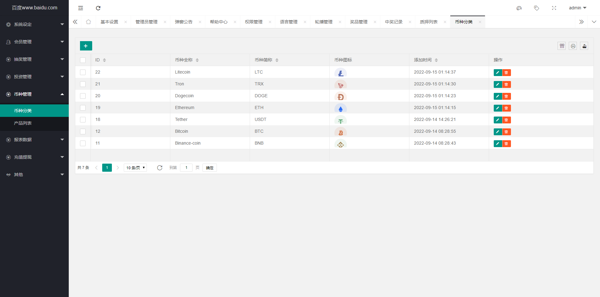 图片[11]丨五国语言收益理财BTC虚拟币质押定期存币系统源码_加密货币机器人量化交易系统_内附搭建教程丨黑盾网络资源网-互联网分享平台丨源码交易丨源码下载丨技术教程丨架设教程丨端游源码丨页游源码丨手游源码…