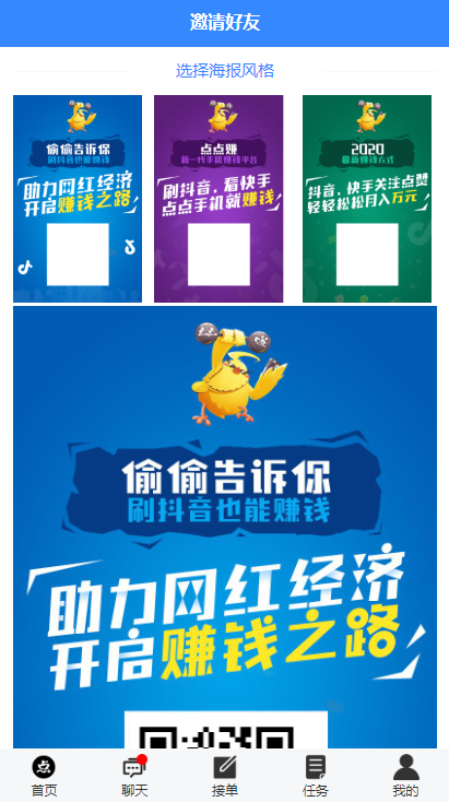 图片[5]丨全新蓝色UI点赞任务系统源码+后台模板【无加密+去后门】丨黑盾网络资源网-互联网分享平台丨源码交易丨源码下载丨技术教程丨架设教程丨端游源码丨页游源码丨手游源码…