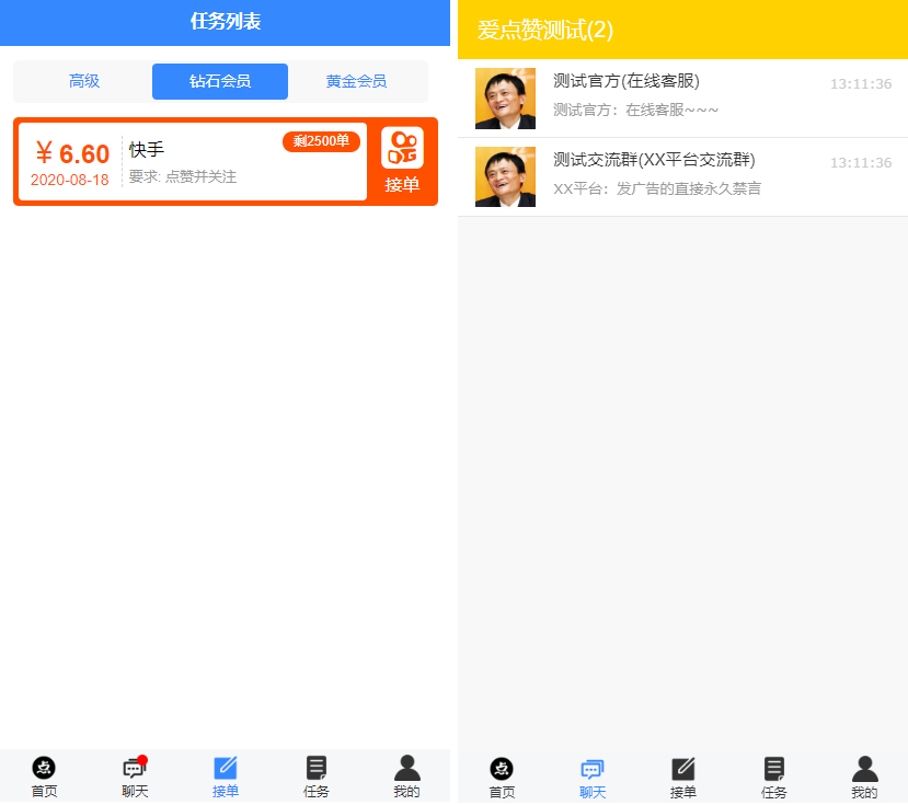 图片[2]丨全新蓝色UI点赞任务系统源码+后台模板【无加密+去后门】丨黑盾网络资源网-互联网分享平台丨源码交易丨源码下载丨技术教程丨架设教程丨端游源码丨页游源码丨手游源码…