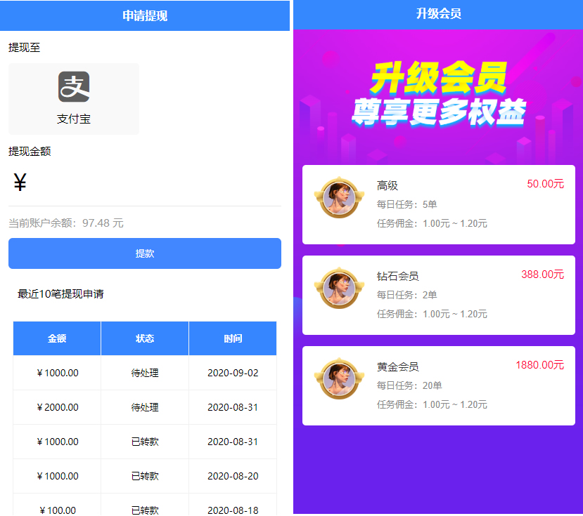 图片[3]丨全新蓝色UI点赞任务系统源码+后台模板【无加密+去后门】丨黑盾网络资源网-互联网分享平台丨源码交易丨源码下载丨技术教程丨架设教程丨端游源码丨页游源码丨手游源码…