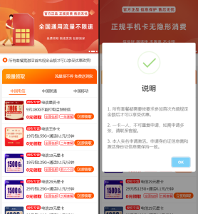 手机卡流量卡 号卡推广单页源码丨黑盾网络资源网-互联网分享平台丨源码交易丨源码下载丨技术教程丨架设教程丨端游源码丨页游源码丨手游源码…