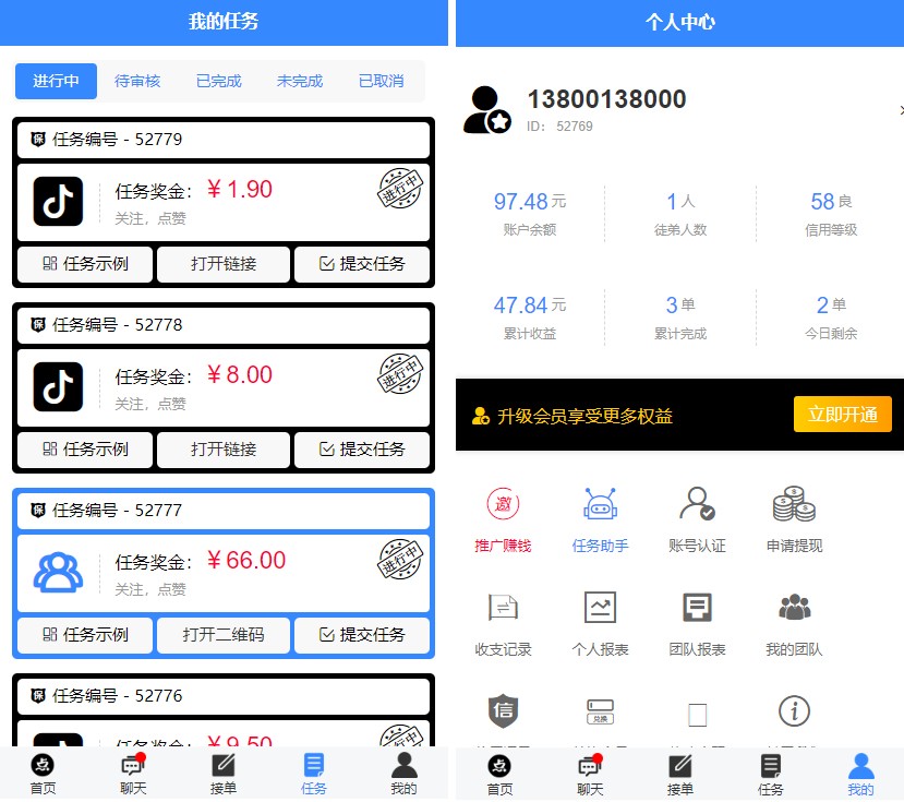 图片[4]丨全新蓝色UI点赞任务系统源码+后台模板【无加密+去后门】丨黑盾网络资源网-互联网分享平台丨源码交易丨源码下载丨技术教程丨架设教程丨端游源码丨页游源码丨手游源码…