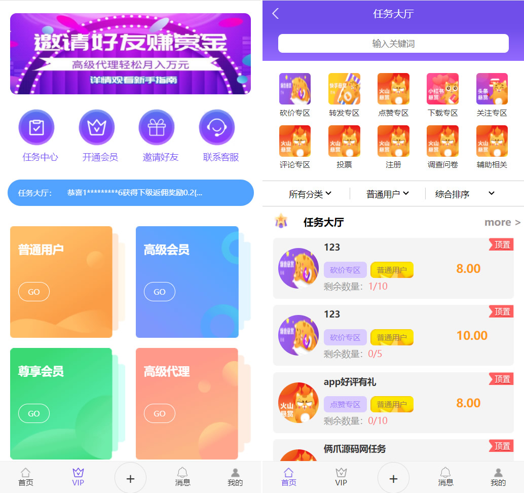 图片[4]丨全新UI多用户任务悬赏系统源码 抖音|快手关注点赞任务平台自动挂机赚钱带三级分销丨黑盾网络资源网-互联网分享平台丨源码交易丨源码下载丨技术教程丨架设教程丨端游源码丨页游源码丨手游源码…