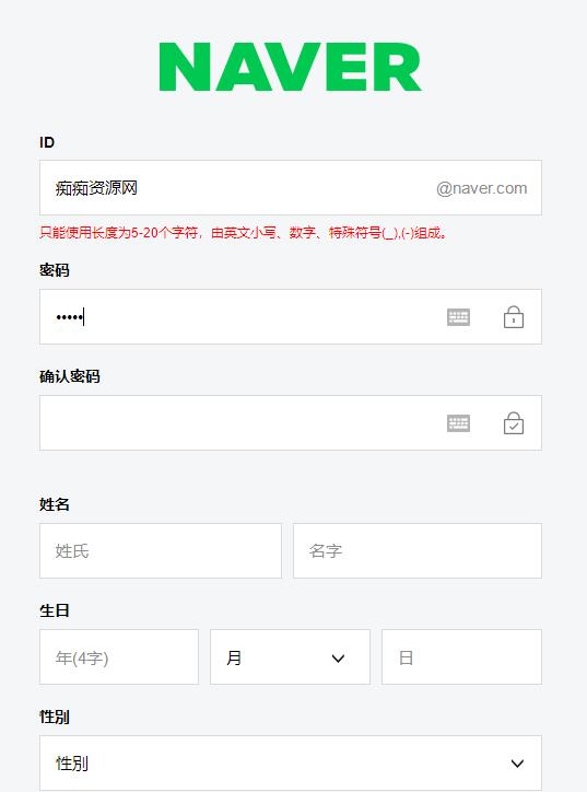 图片[2]丨中国手机号码注册韩国Naver邮箱方法?Naver账号申请教程丨黑盾网络资源网-互联网分享平台丨源码交易丨源码下载丨技术教程丨架设教程丨端游源码丨页游源码丨手游源码…