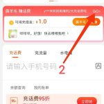 淘宝0元充十块钱话费活动丨黑盾网络资源网-互联网分享平台丨源码交易丨源码下载丨技术教程丨架设教程丨端游源码丨页游源码丨手游源码…