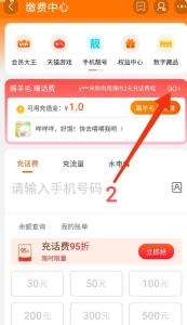 淘宝0元充十块钱话费活动丨黑盾网络资源网-互联网分享平台丨源码交易丨源码下载丨技术教程丨架设教程丨端游源码丨页游源码丨手游源码…