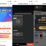 复活!1.99撸同程旅行学生年卡会员丨黑盾网络资源网-互联网分享平台丨源码交易丨源码下载丨技术教程丨架设教程丨端游源码丨页游源码丨手游源码…