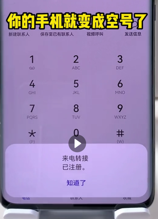 图片[3]丨将手机号设置为空号教程丨黑盾网络资源网-互联网分享平台丨源码交易丨源码下载丨技术教程丨架设教程丨端游源码丨页游源码丨手游源码…