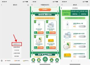 邮政会员日准点抢0元实物包邮丨黑盾网络资源网-互联网分享平台丨源码交易丨源码下载丨技术教程丨架设教程丨端游源码丨页游源码丨手游源码…