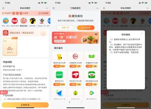 移动0.01元撸网易云音乐月卡丨黑盾网络资源网-互联网分享平台丨源码交易丨源码下载丨技术教程丨架设教程丨端游源码丨页游源码丨手游源码…