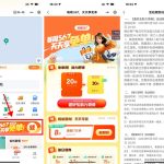 滴滴邀请7人助力领50元打车券丨黑盾网络资源网-互联网分享平台丨源码交易丨源码下载丨技术教程丨架设教程丨端游源码丨页游源码丨手游源码…